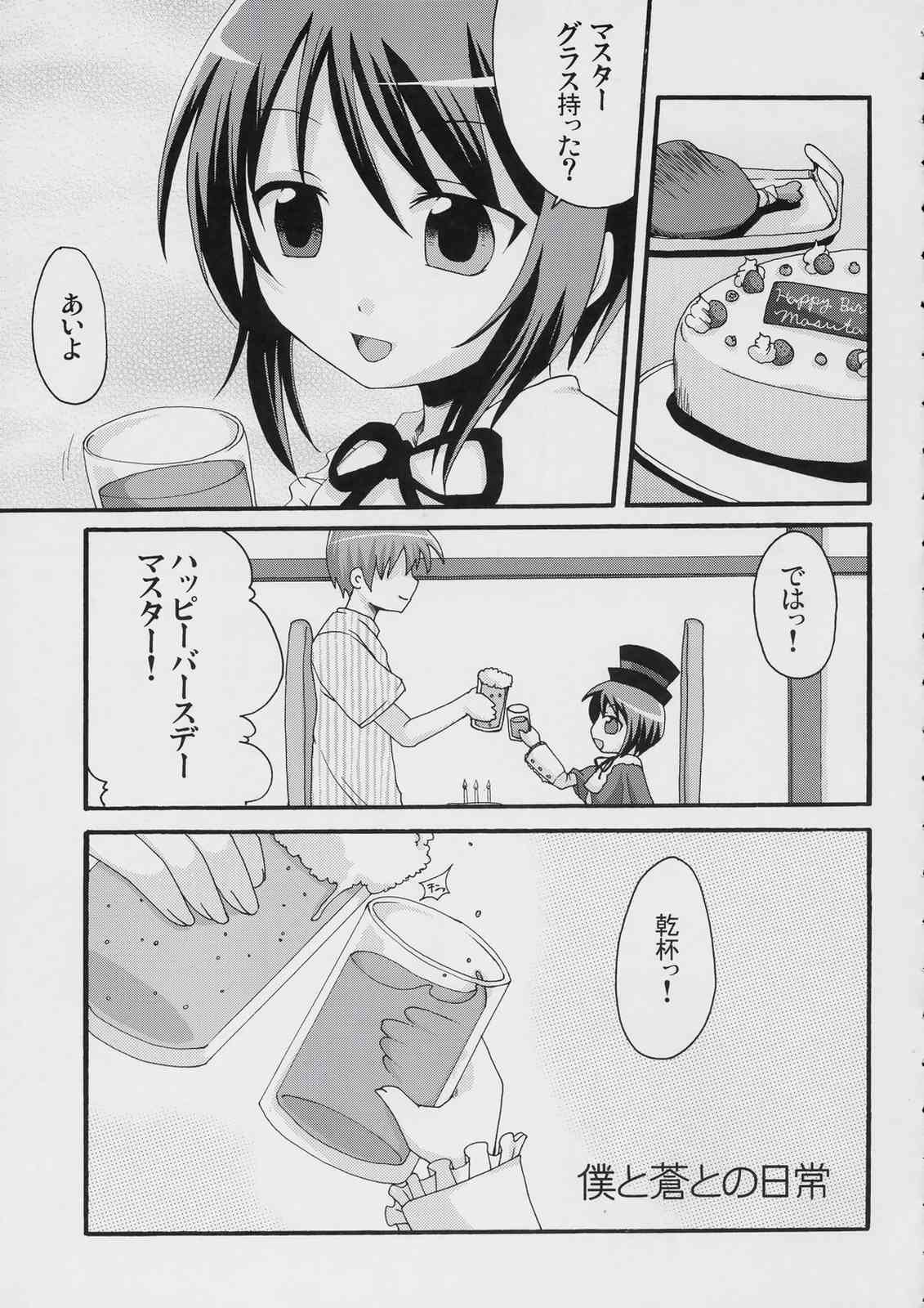Boku to ao to no nichijou page 4 full