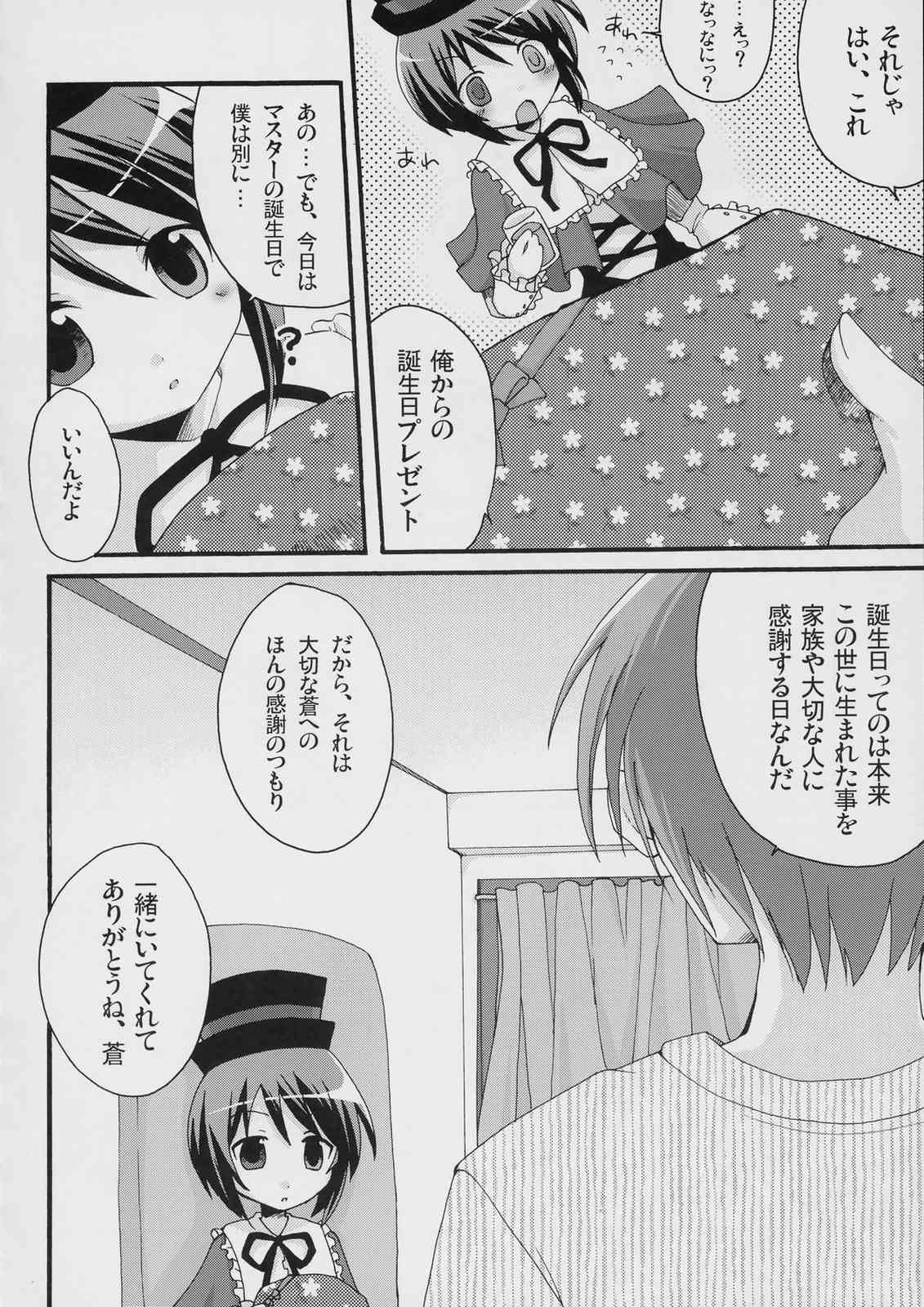 Boku to ao to no nichijou page 5 full