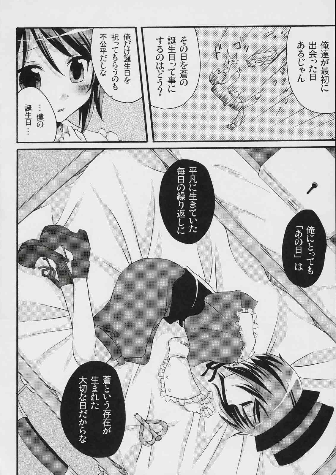Boku to ao to no nichijou page 7 full