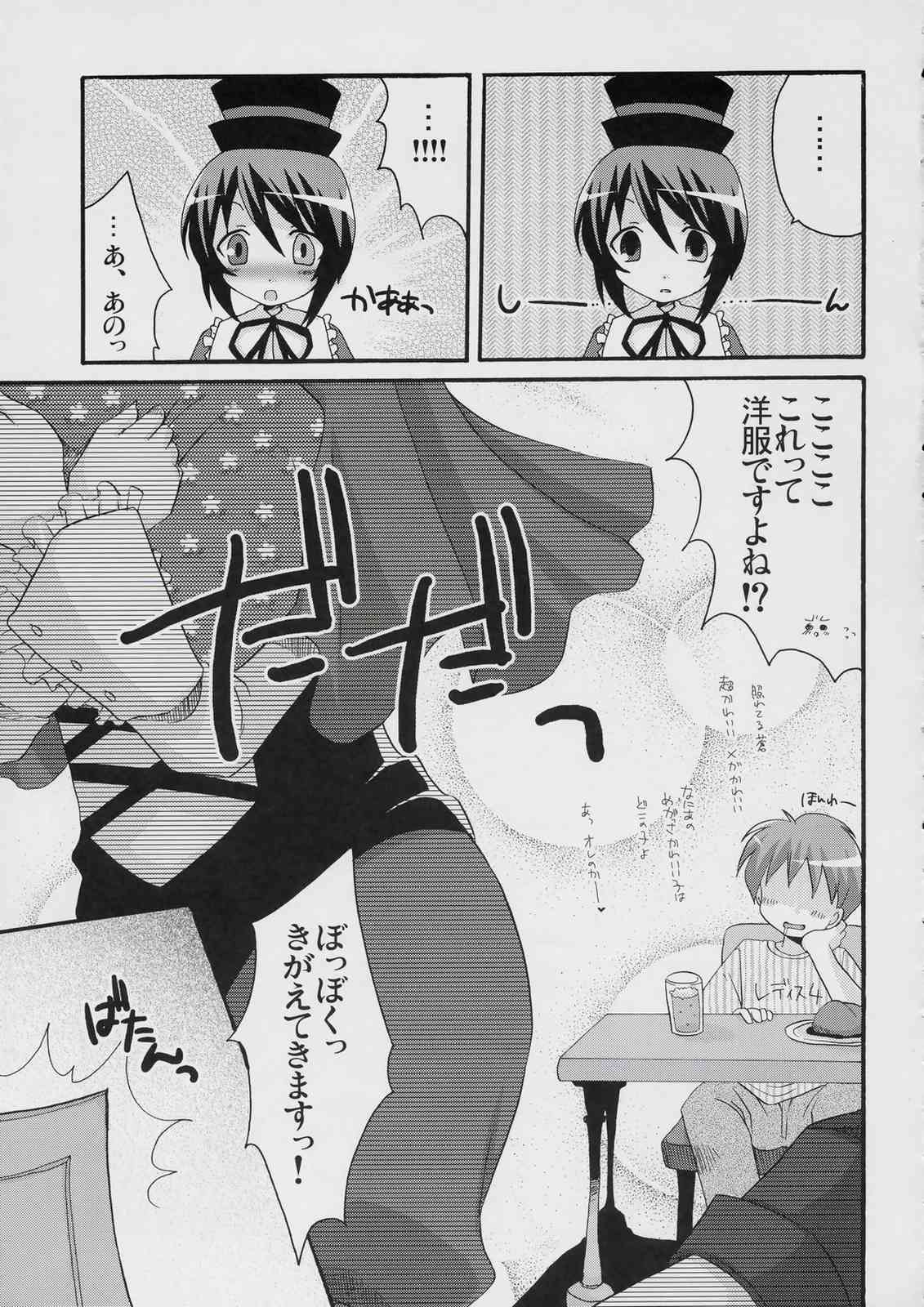 Boku to ao to no nichijou page 8 full