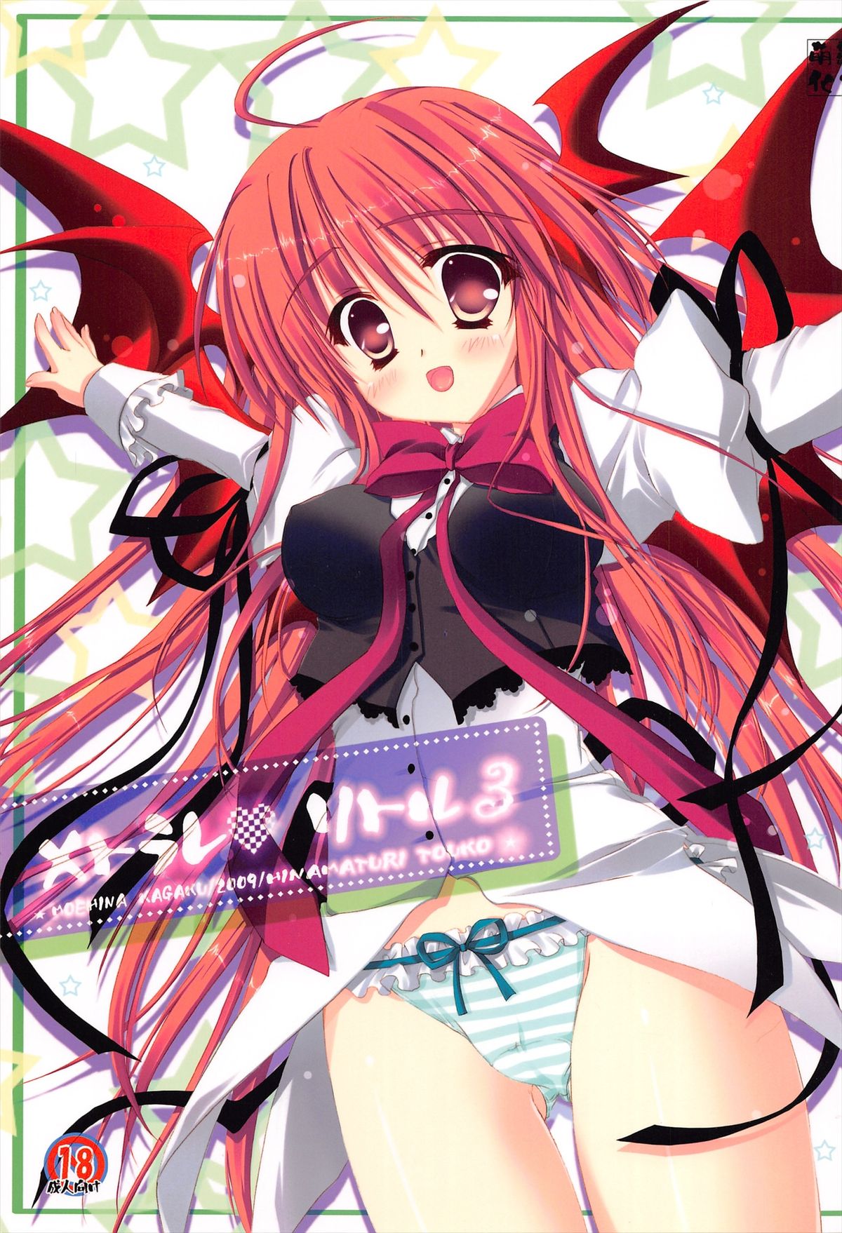 Metorare Little 3 page 1 full