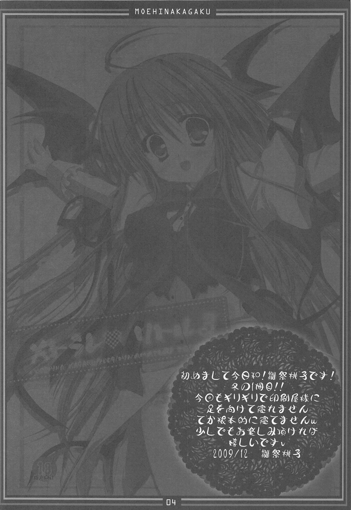 Metorare Little 3 page 4 full