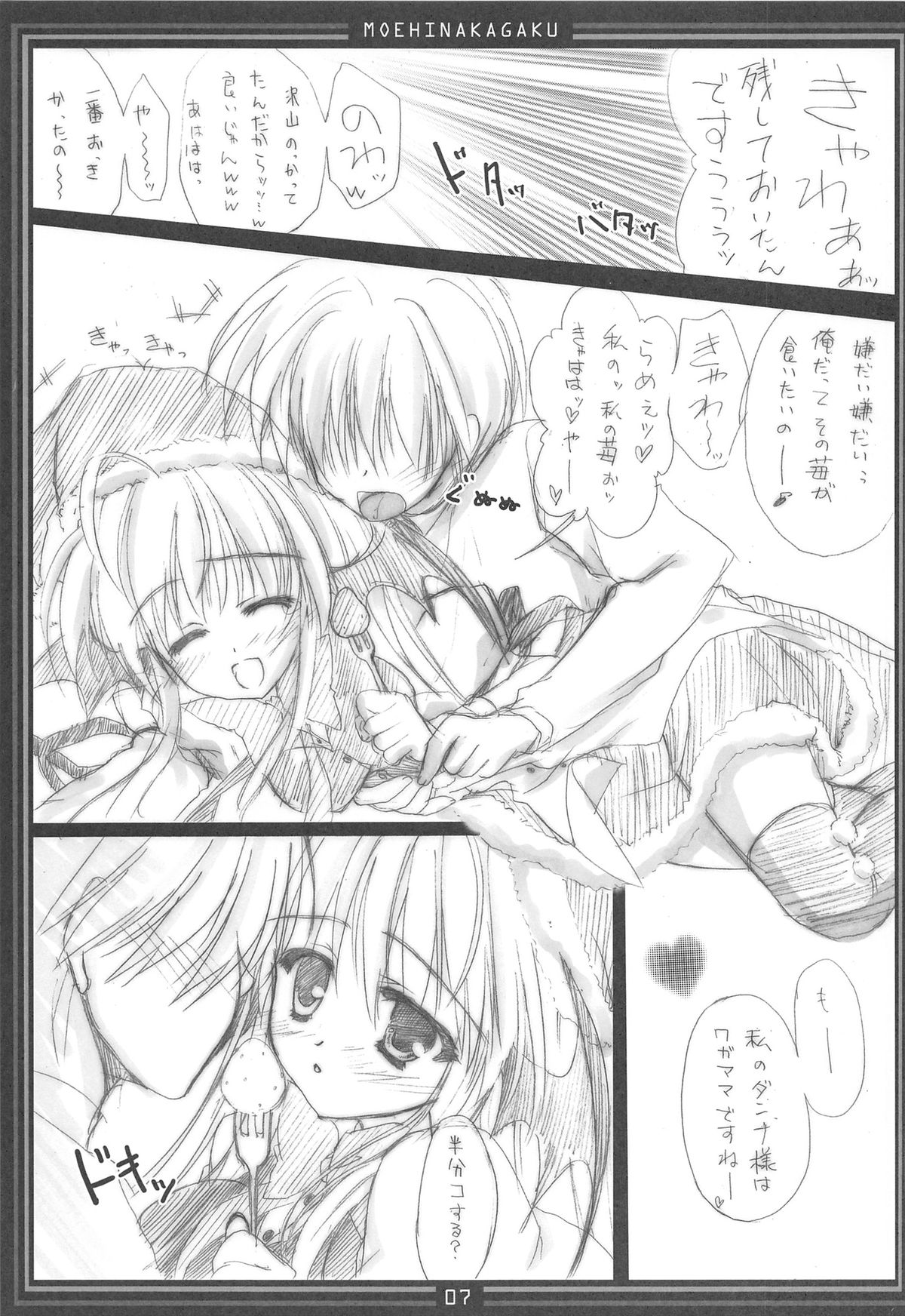 Metorare Little 3 page 7 full