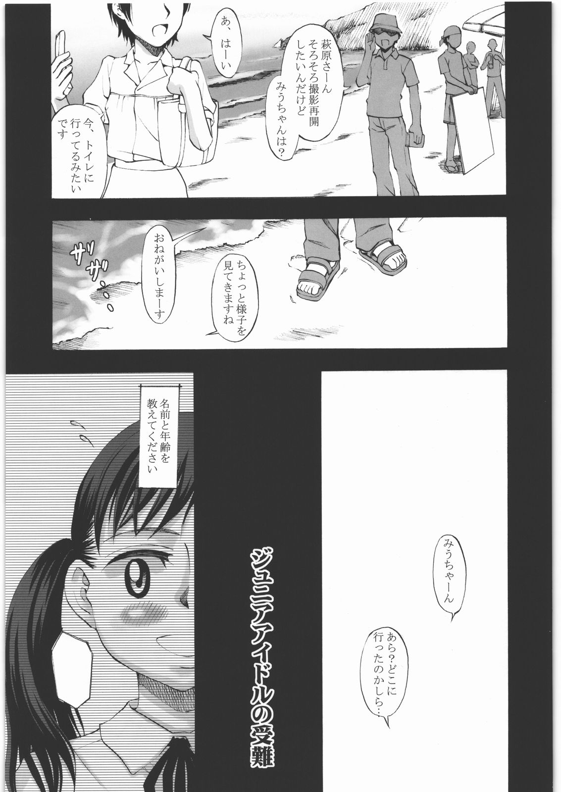Youkei Seijuku Sanbusaku - Youkeiseizyuku Trilogy page 4 full