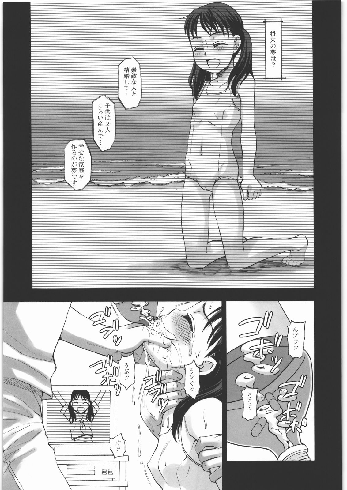 Youkei Seijuku Sanbusaku - Youkeiseizyuku Trilogy page 6 full