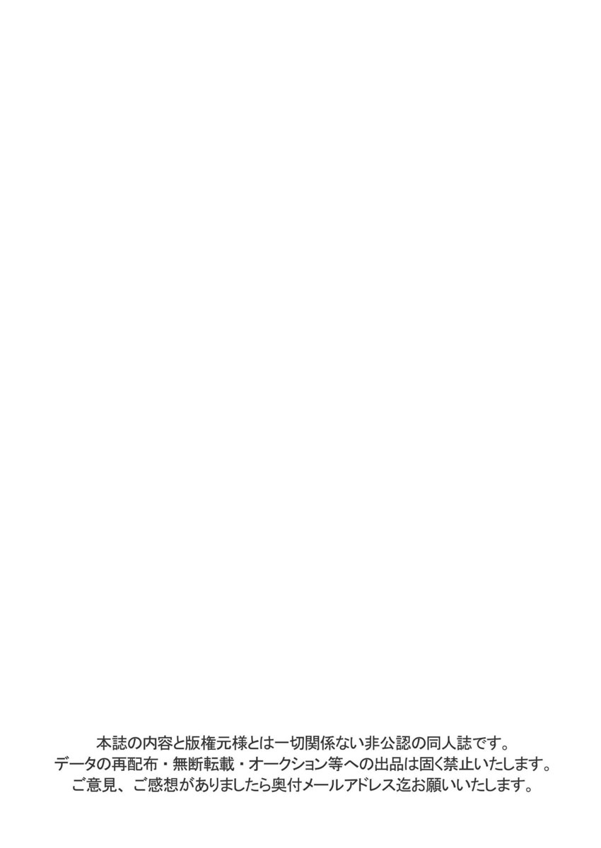 Tennen Shikou Salvage page 10 full