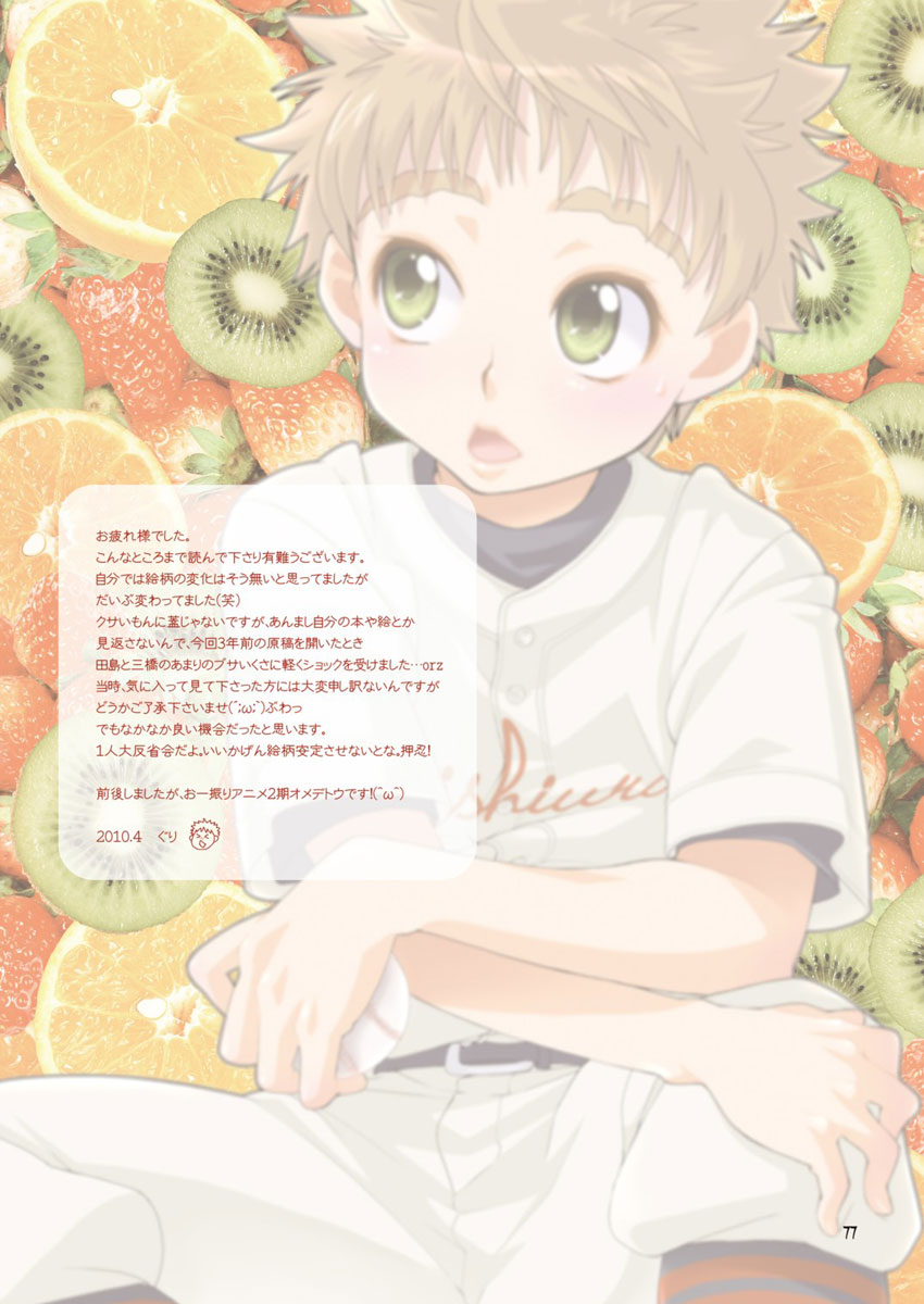 Tennen Shikou Salvage page 8 full