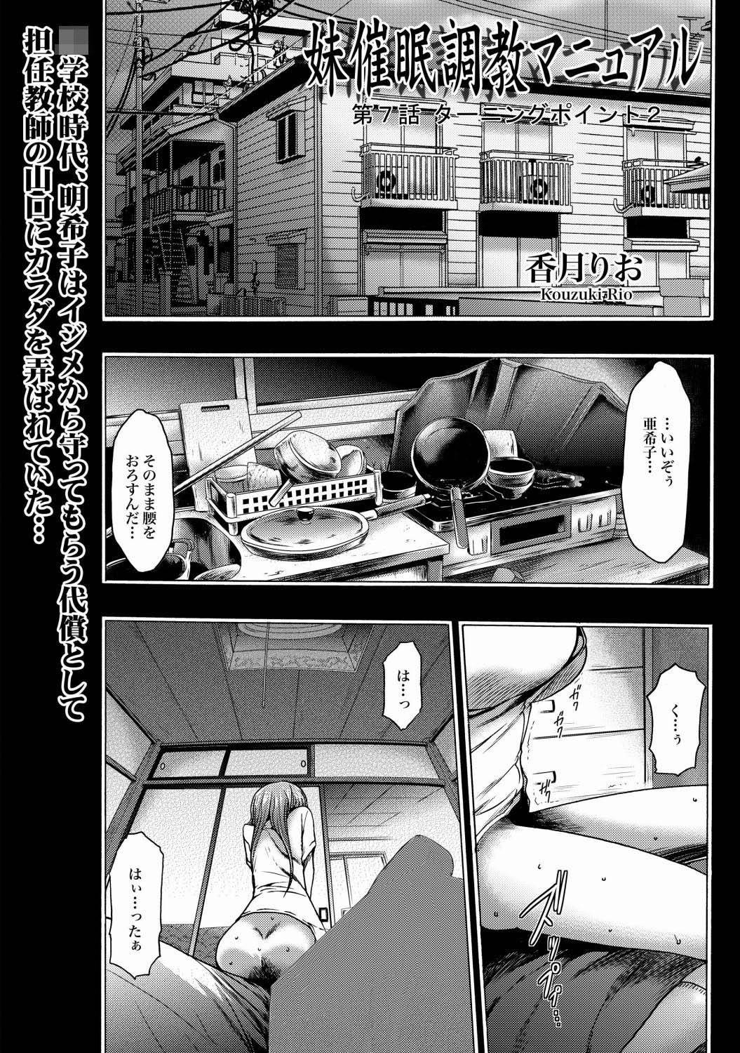 COMIC XO Zetsu! Vol. 23 page 2 full