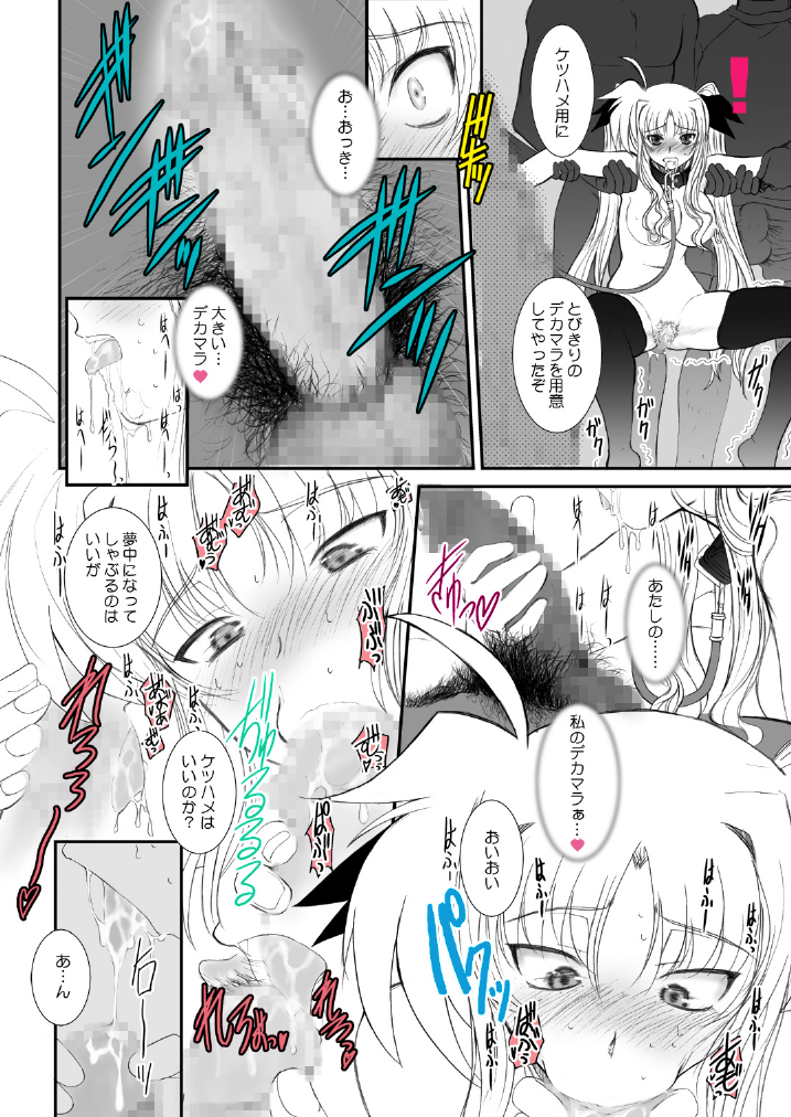 FATE FIRE WITH FIRE Book. III page 10 full