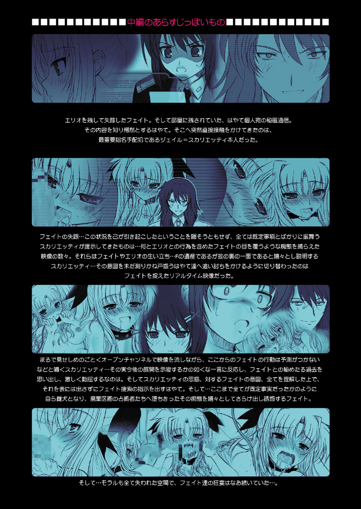 FATE FIRE WITH FIRE Book. III page 6 full