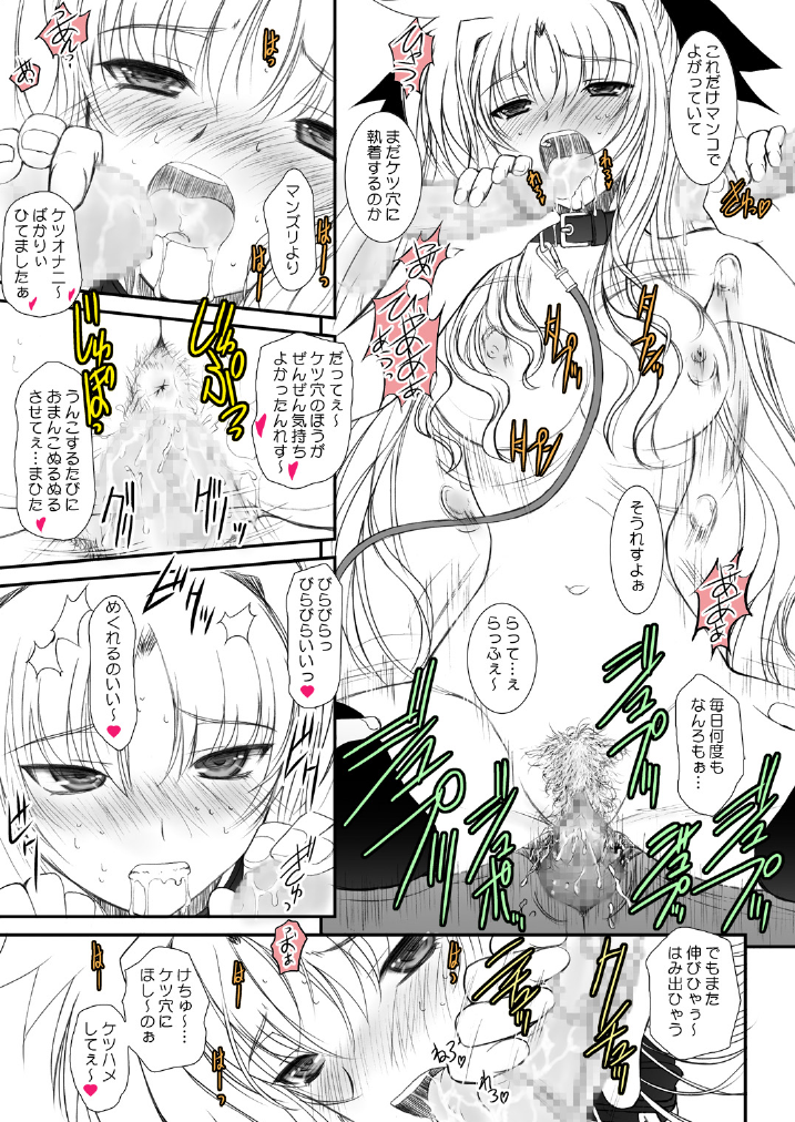 FATE FIRE WITH FIRE Book. III page 7 full