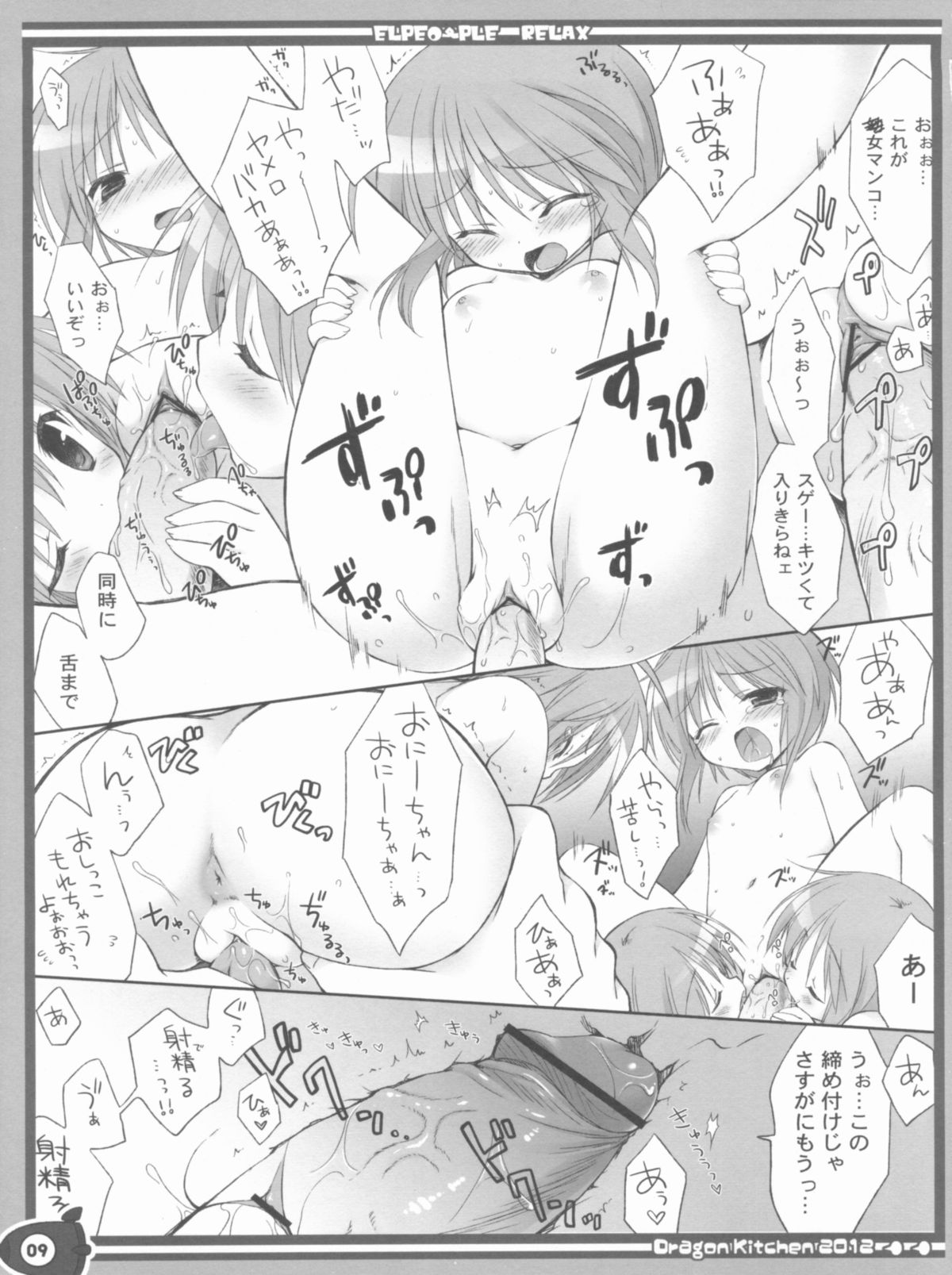 Ple Relax page 8 full