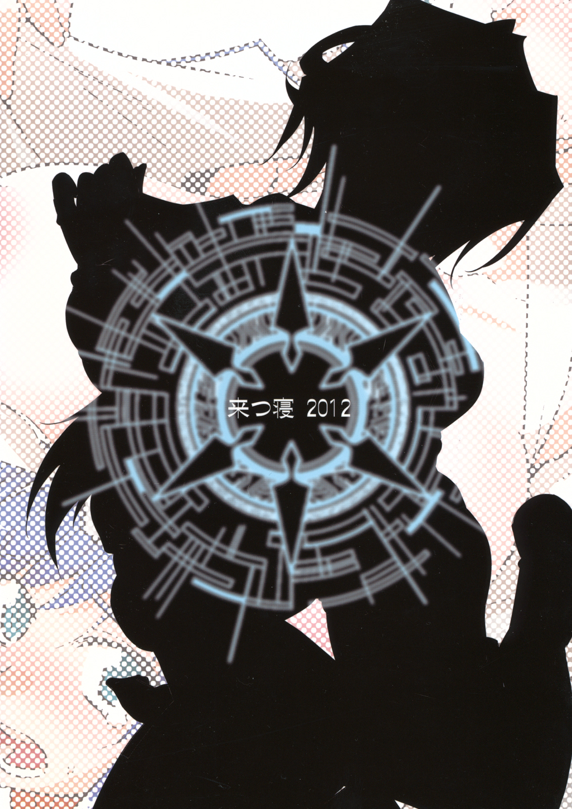 Suiko to ii Koto page 2 full