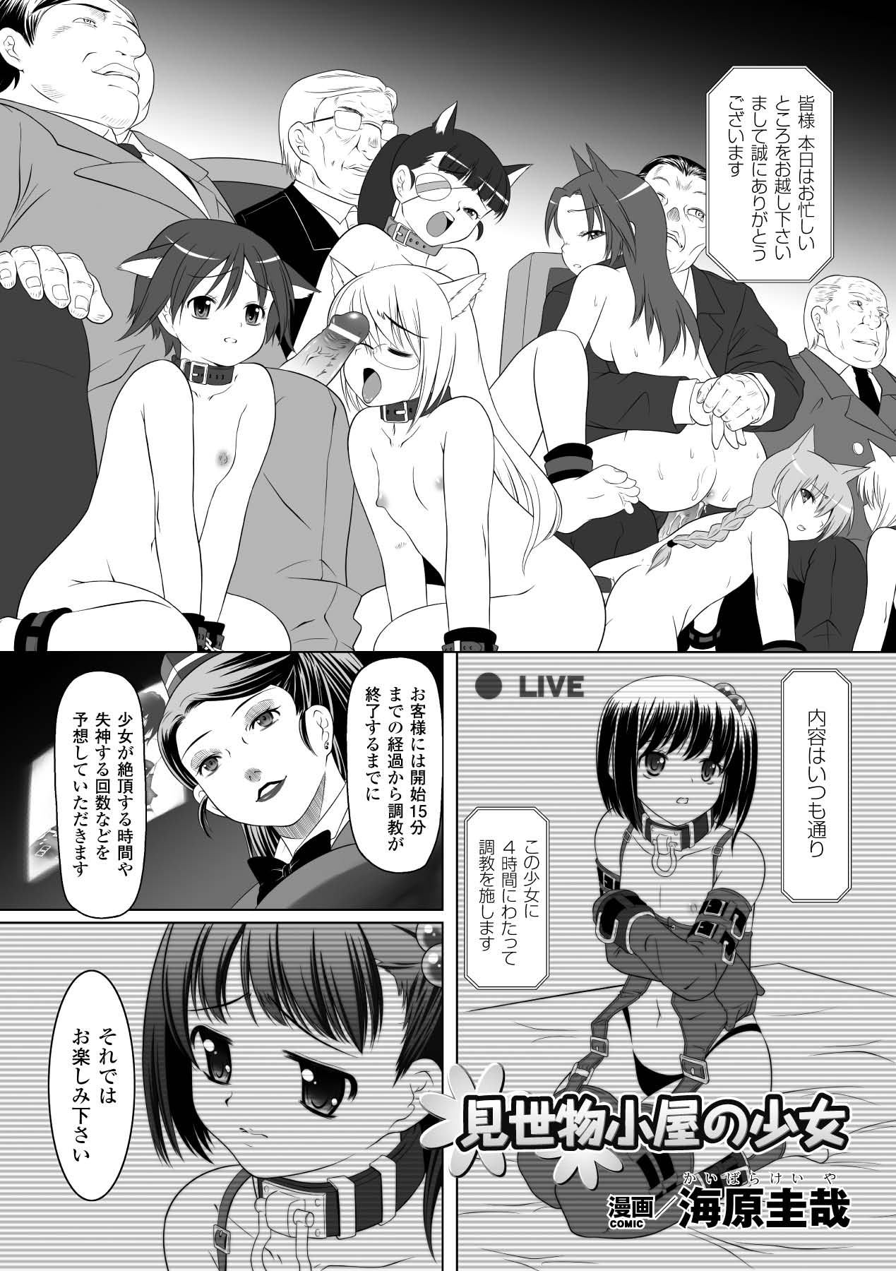 Petit-Moe Anthology Comics Vol.2 page 6 full