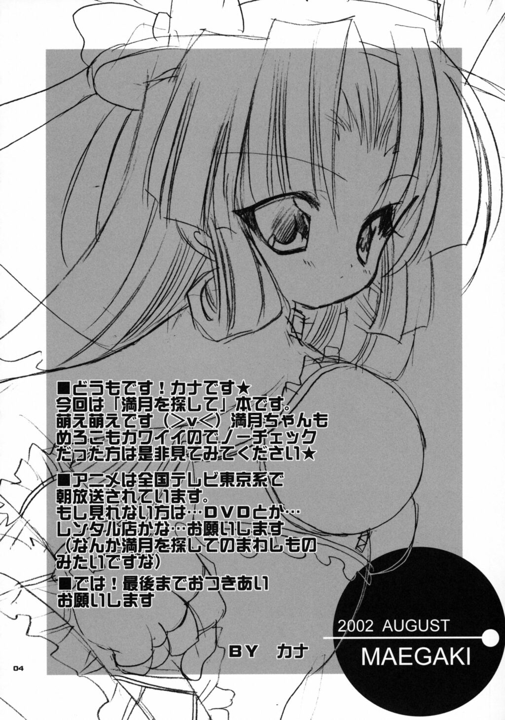 CRULLER 5 page 3 full