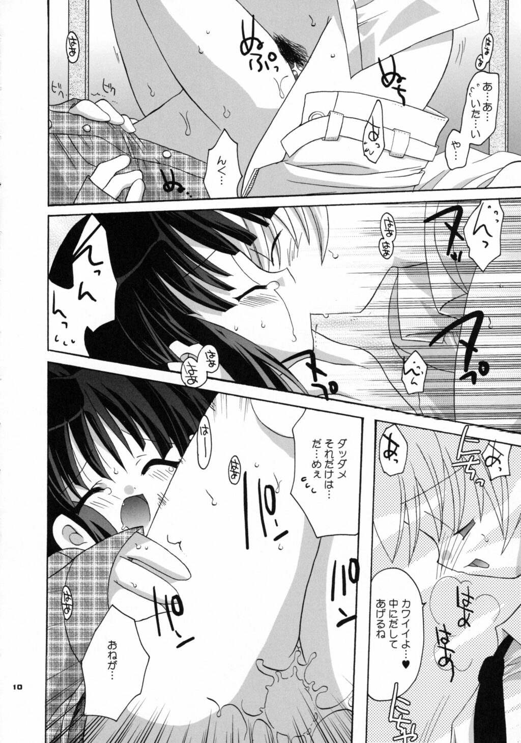 CRULLER 5 page 9 full