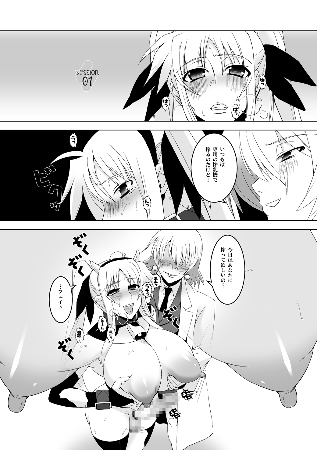 Senshi no XXX page 9 full