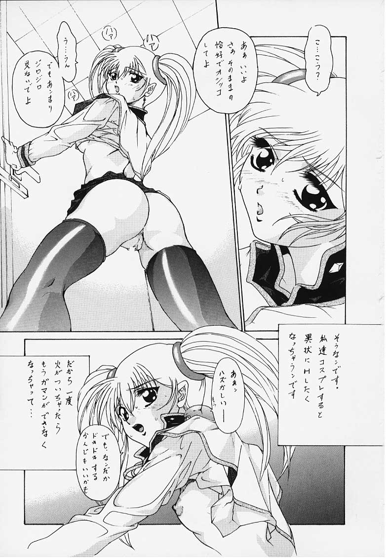 Nadesico Deep Throat Nein Hiyashi Chuuka No Nazo page 4 full