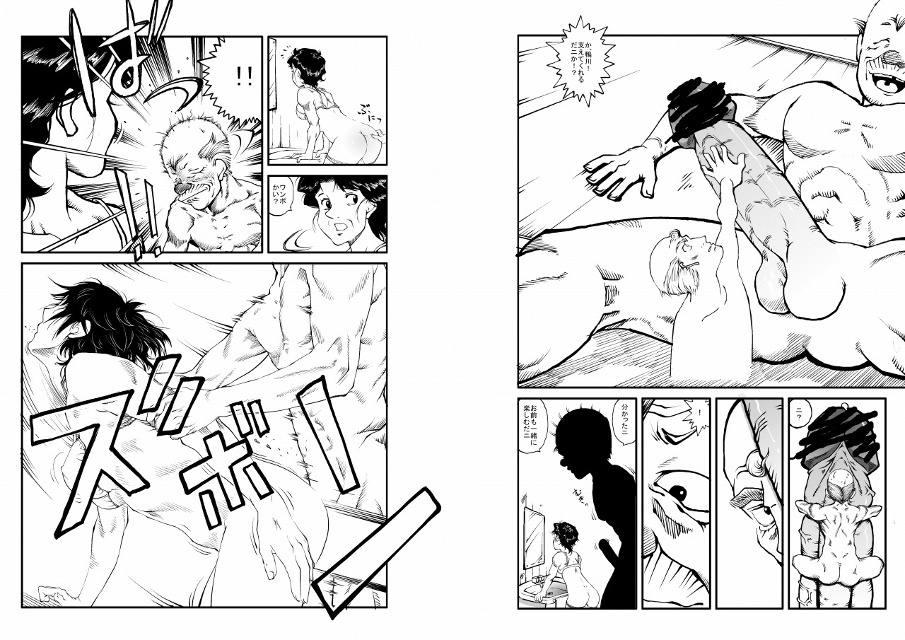 Hajime no Ippo no Okaa-san to Neko page 4 full