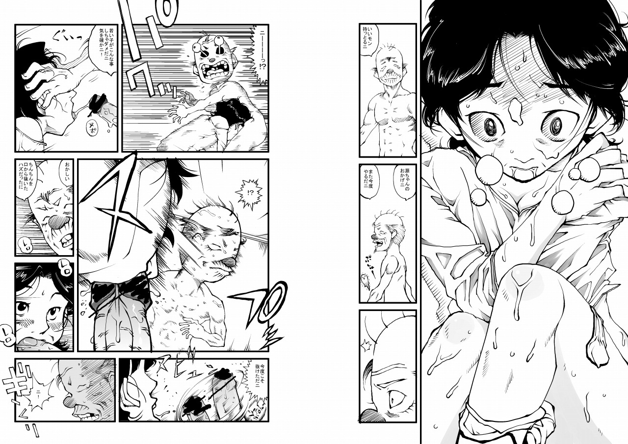 Hajime no Ippo no Okaa-san to Neko page 6 full