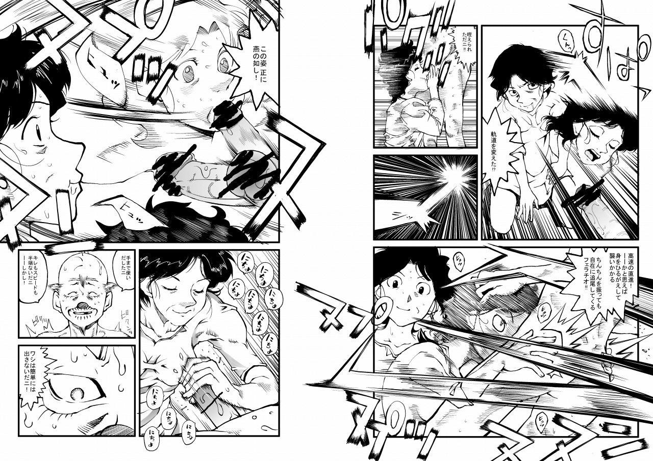 Hajime no Ippo no Okaa-san to Neko page 7 full