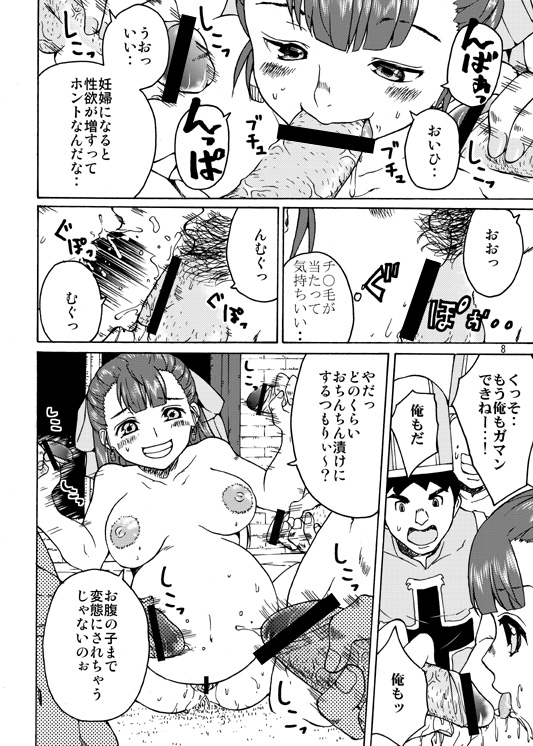 Tenkuu no Harayome page 7 full