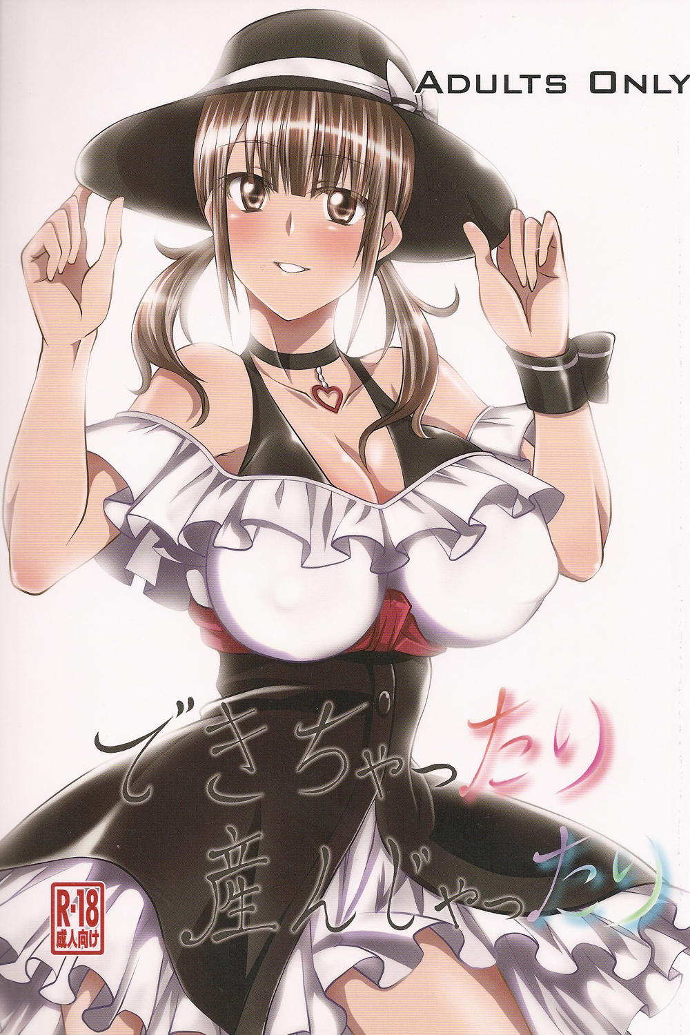 Dekichattari Unjattari page 1 full