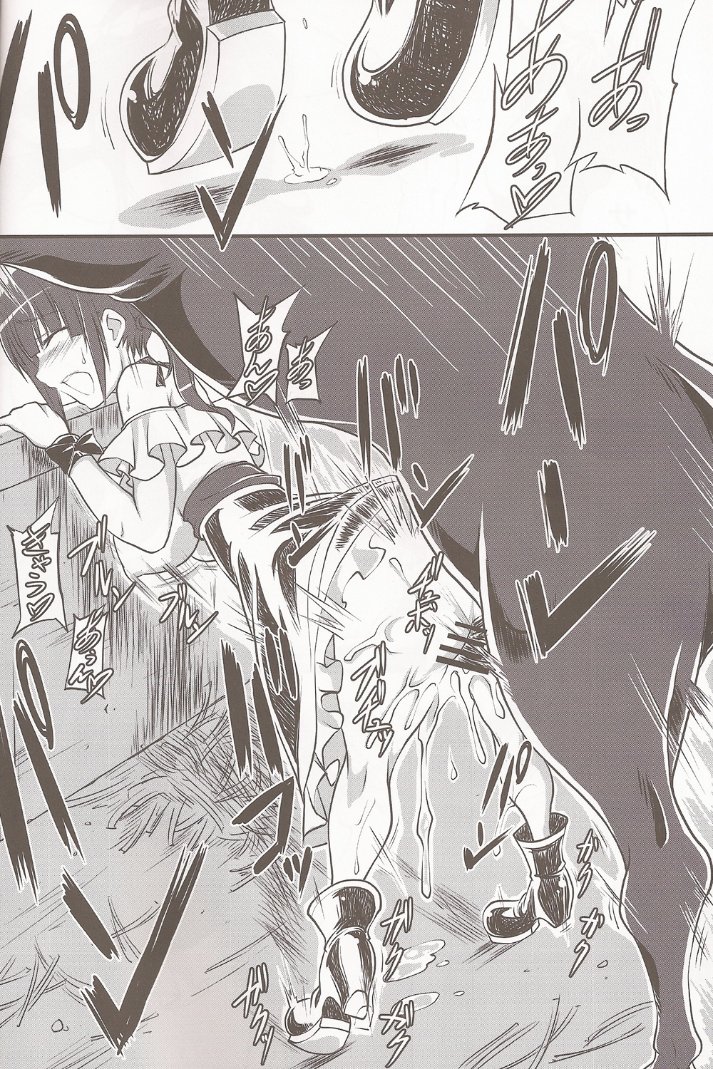 Dekichattari Unjattari page 3 full