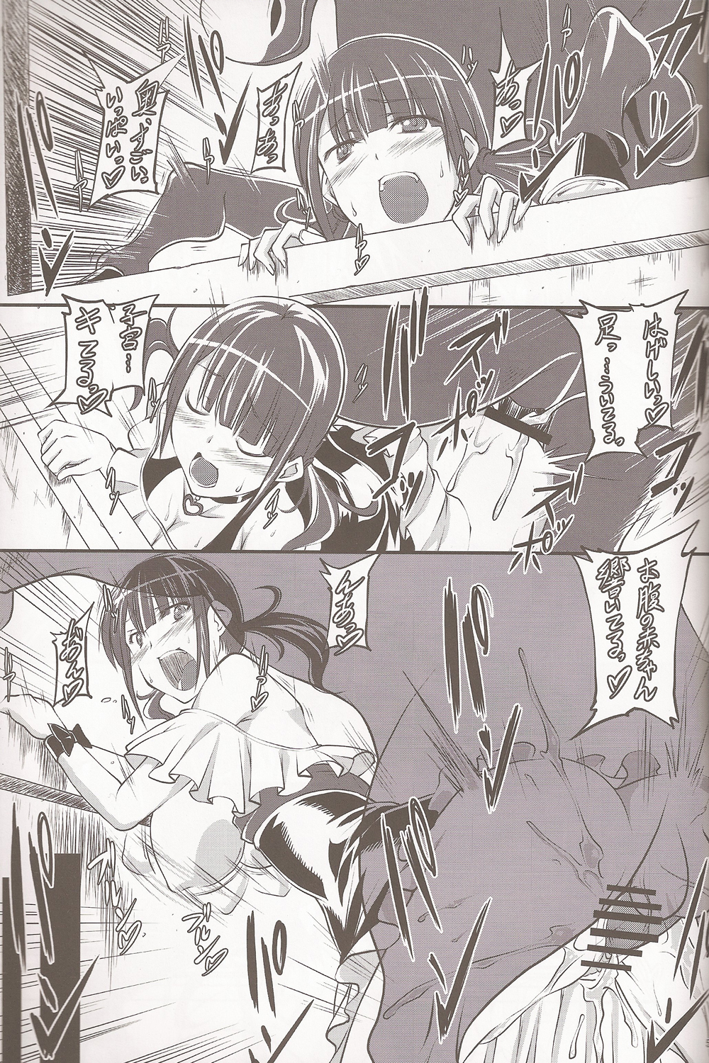 Dekichattari Unjattari page 4 full