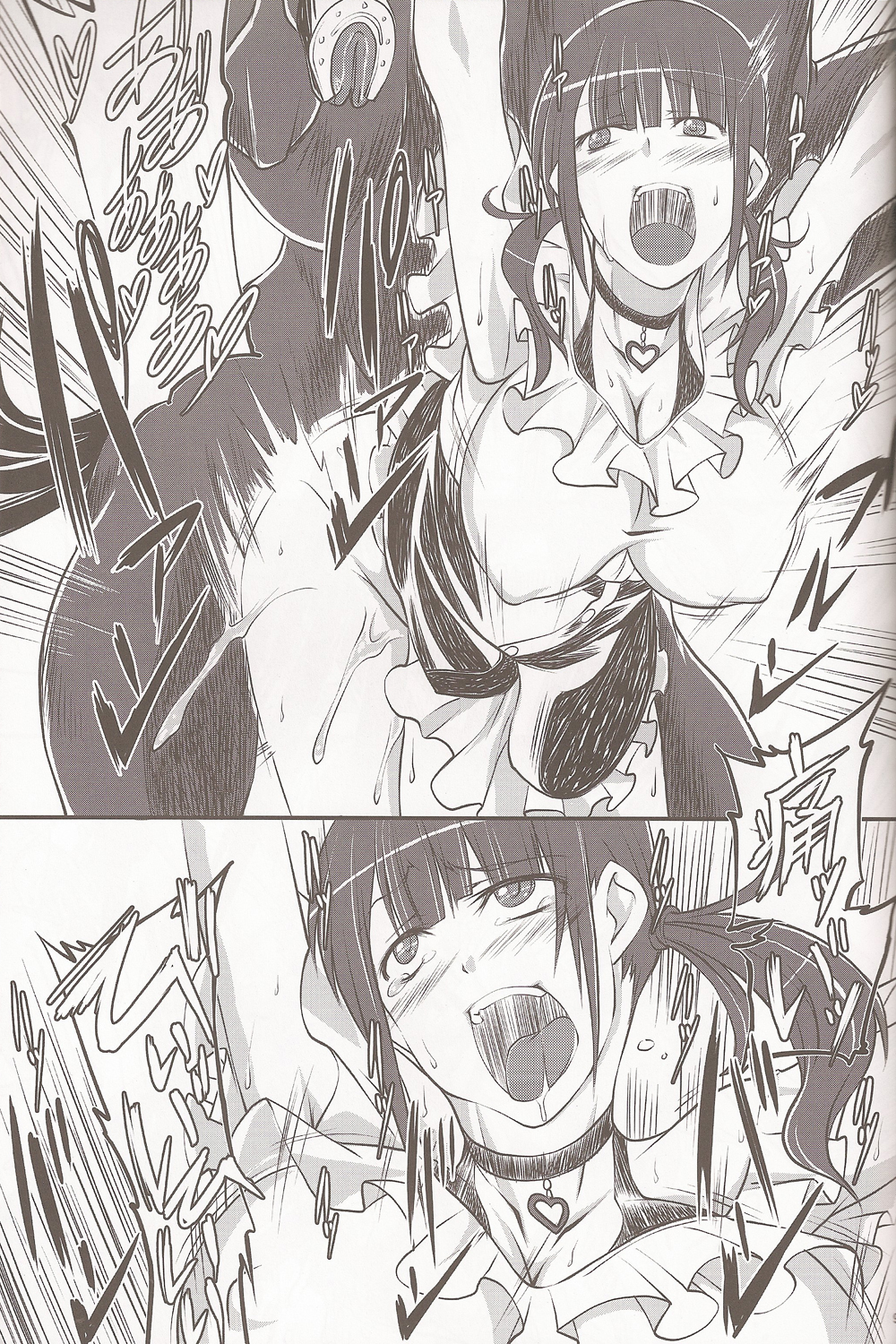 Dekichattari Unjattari page 8 full