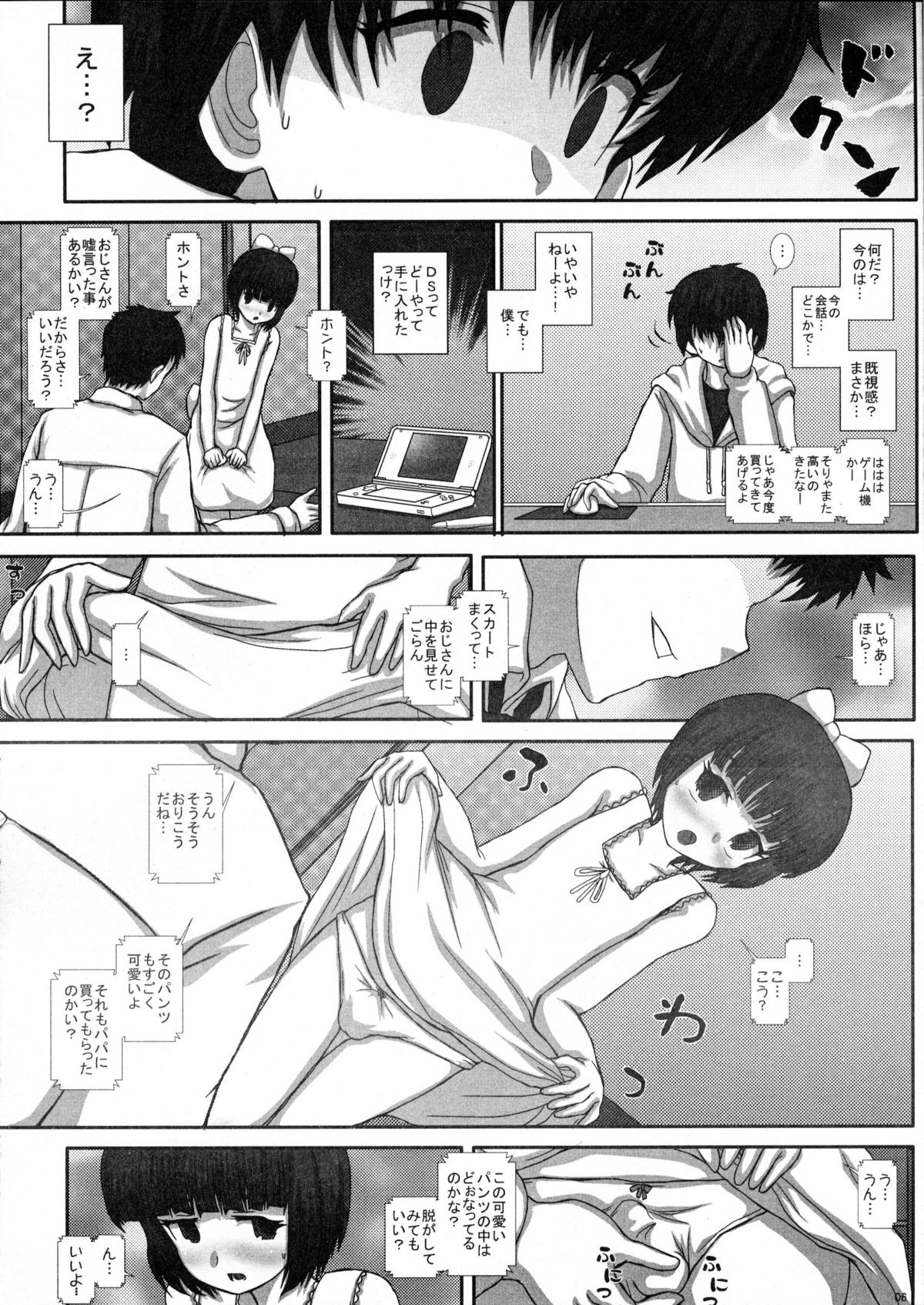 -F-TRANceFORM page 5 full