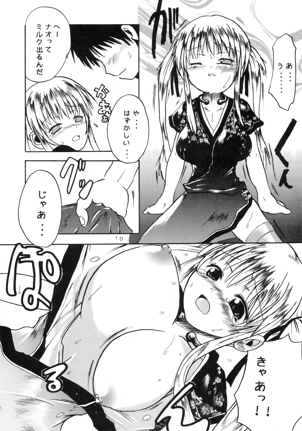 Equivalent page 10 full