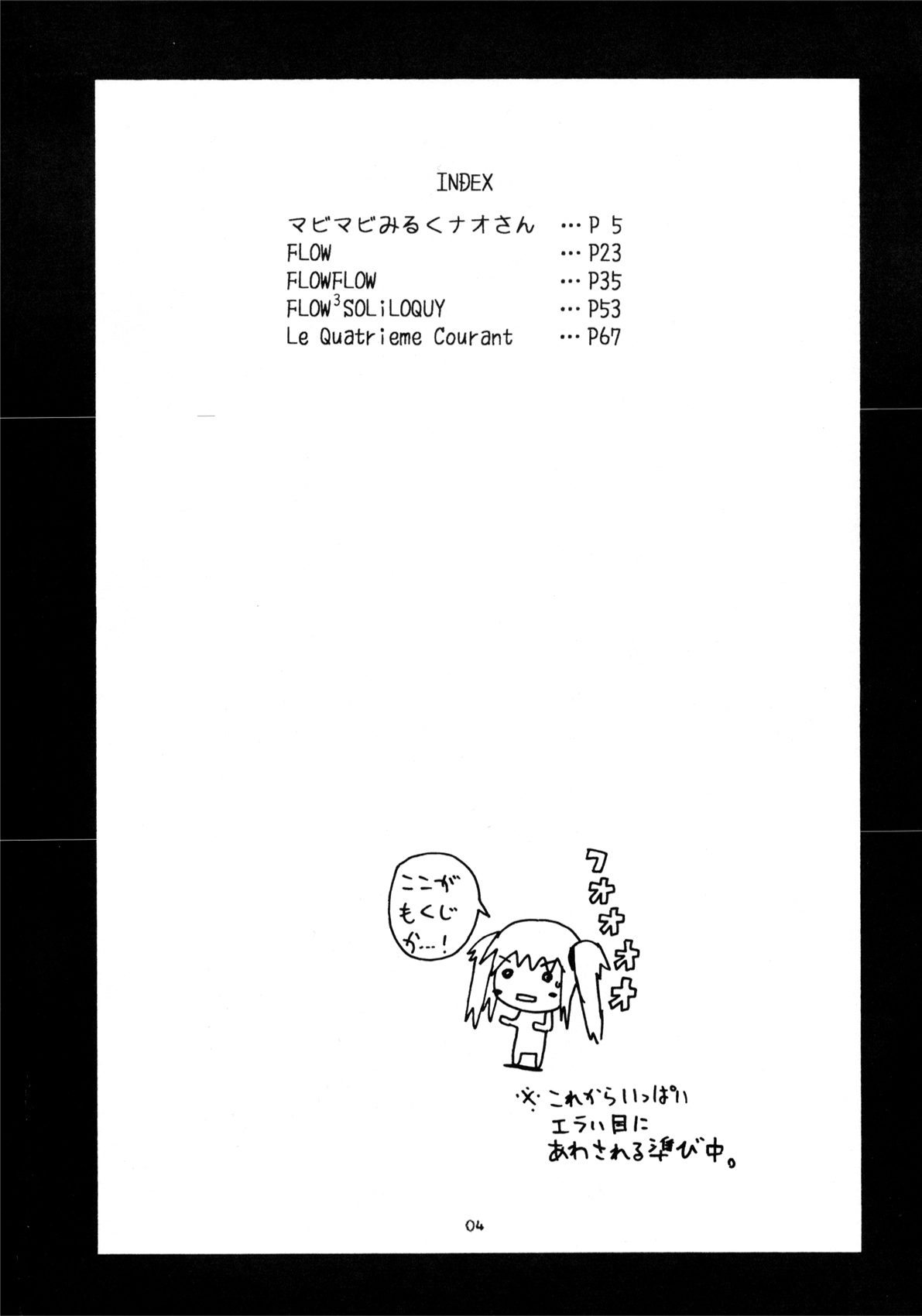 Equivalent page 4 full