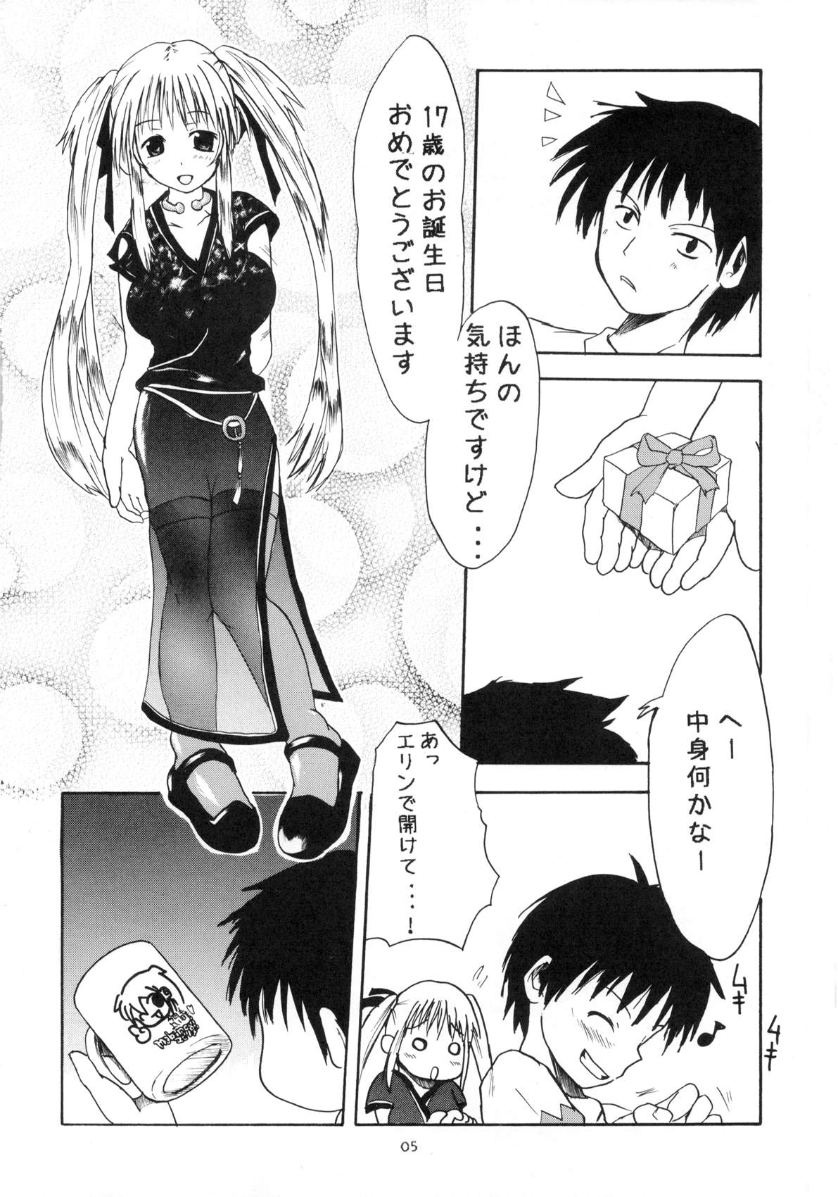 Equivalent page 5 full