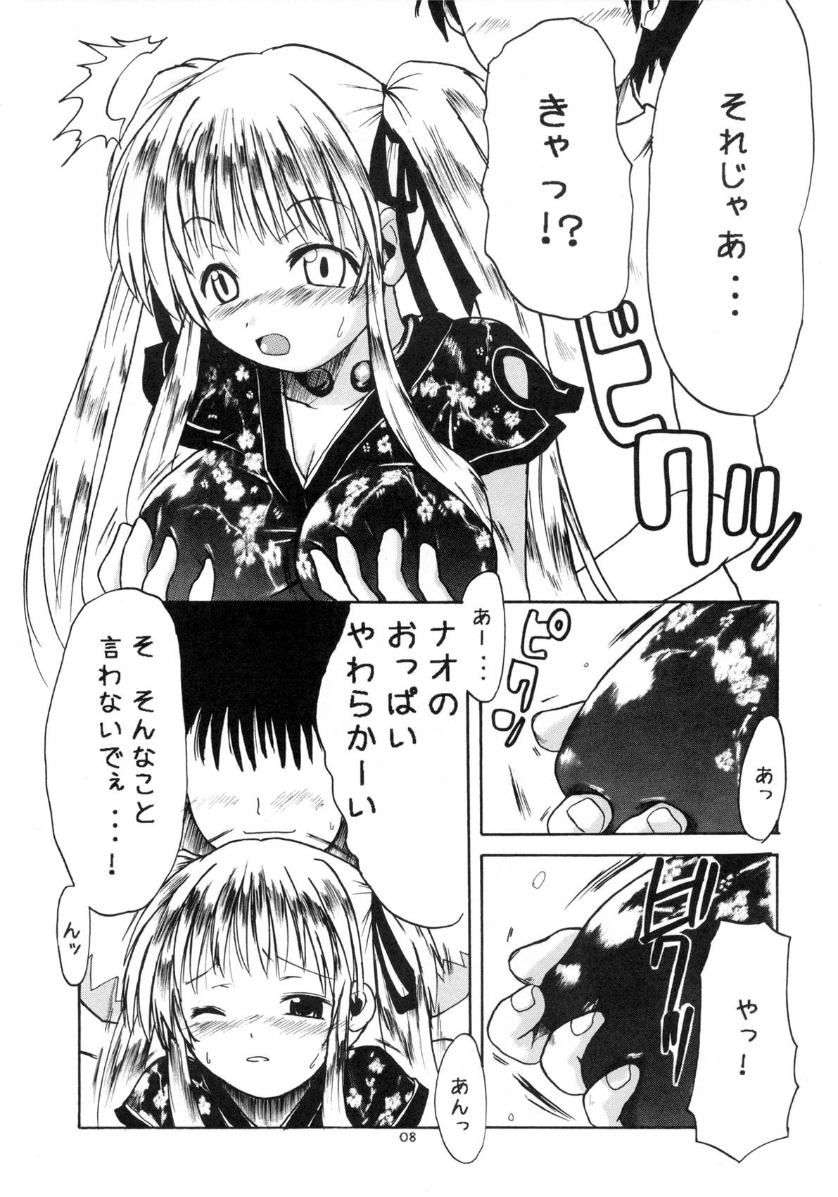 Equivalent page 8 full