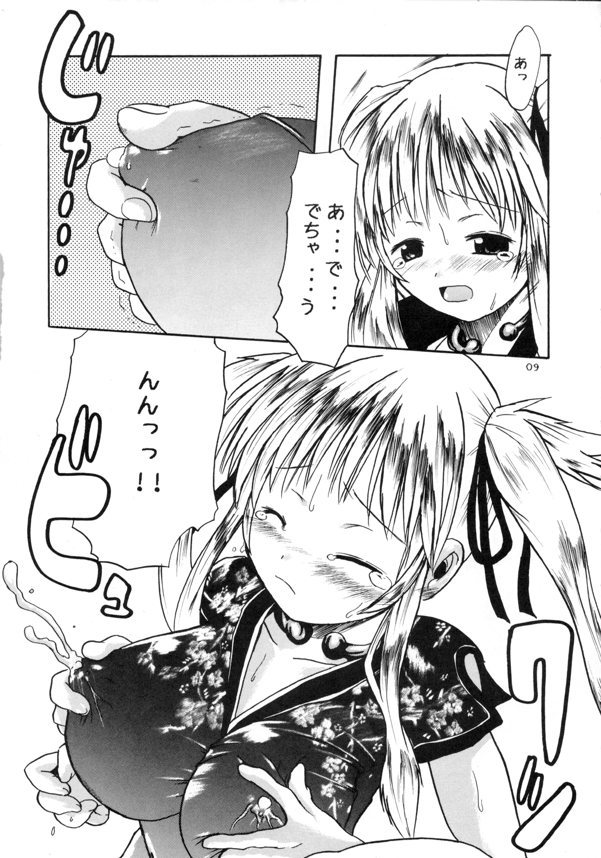 Equivalent page 9 full