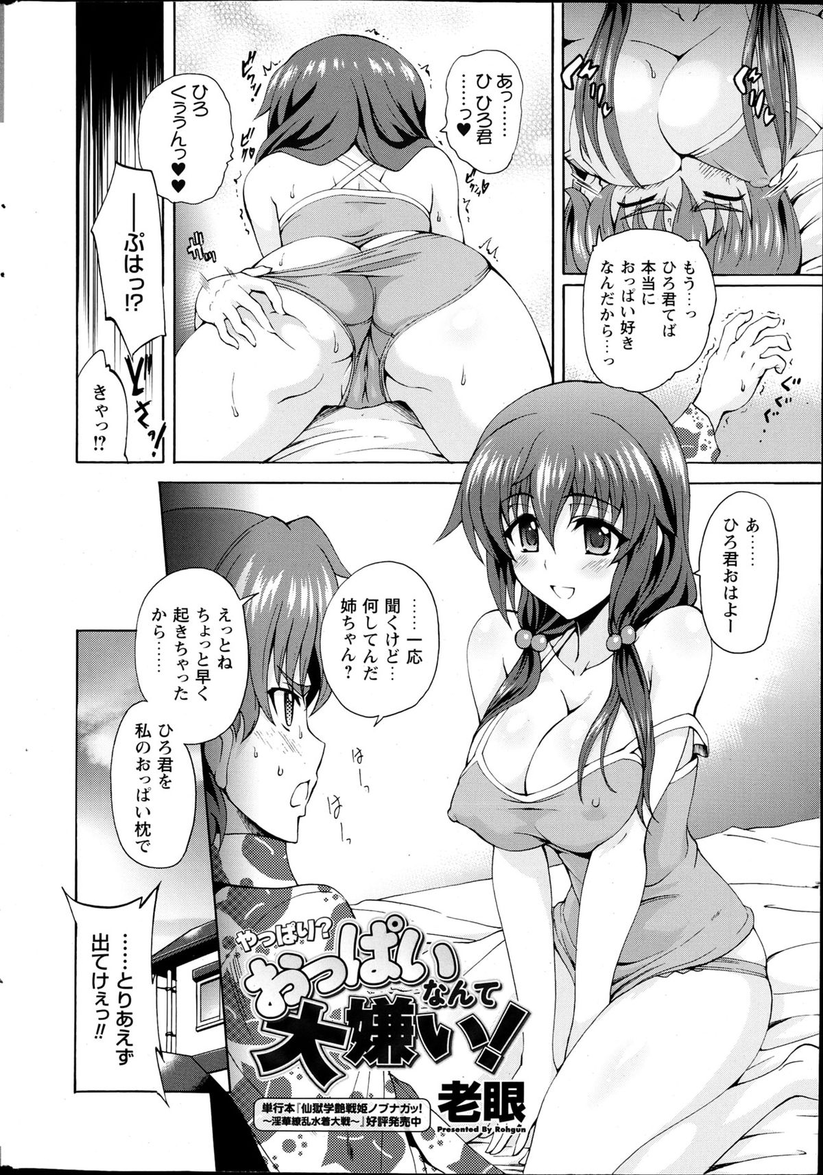 Comic Prism Vol.7 2013 SPRING page 8 full