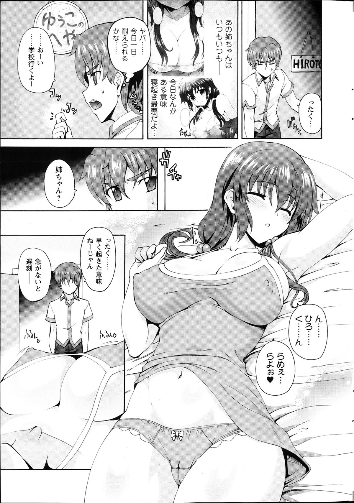 Comic Prism Vol.7 2013 SPRING page 9 full