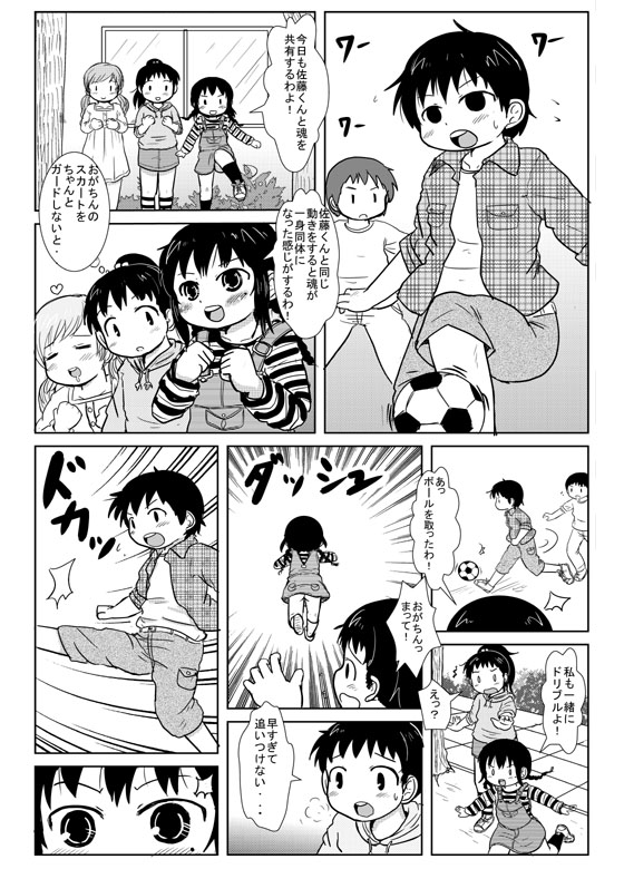 ２０１２春ペーパーまんが page 2 full