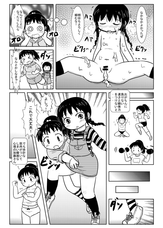 ２０１２春ペーパーまんが page 7 full