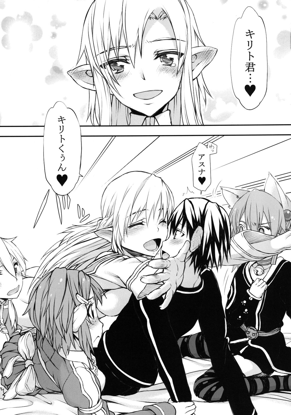 Onii-chan dakedo Online dakara Rankou Shitemo Kankeinai yo ne! page 7 full