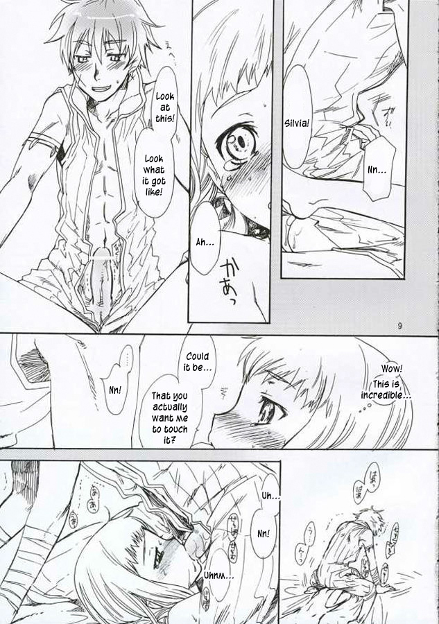 Inugoya no Sekai Vol. 8 page 8 full