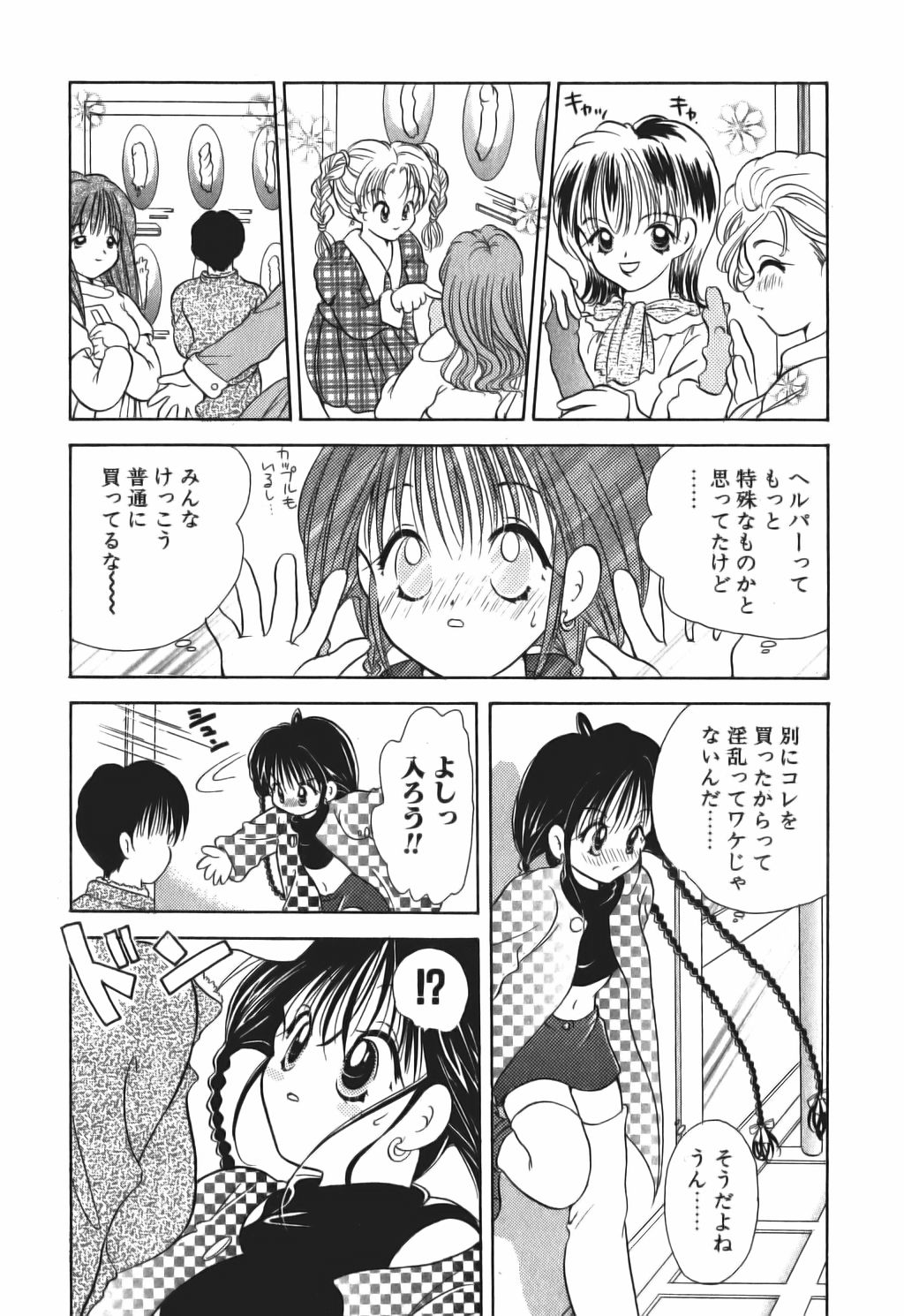 Love Tambourine 2 page 10 full