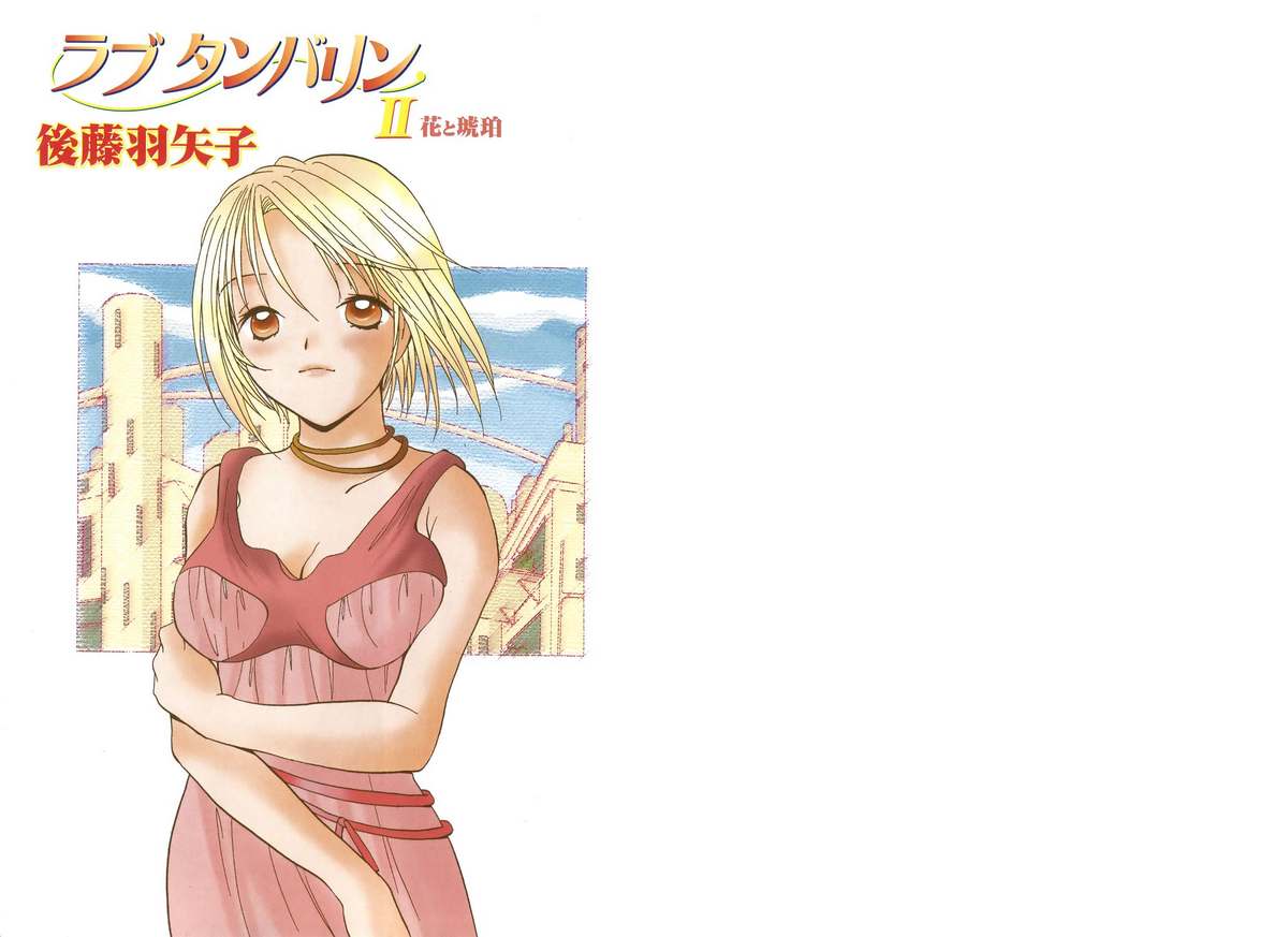 Love Tambourine 2 page 3 full