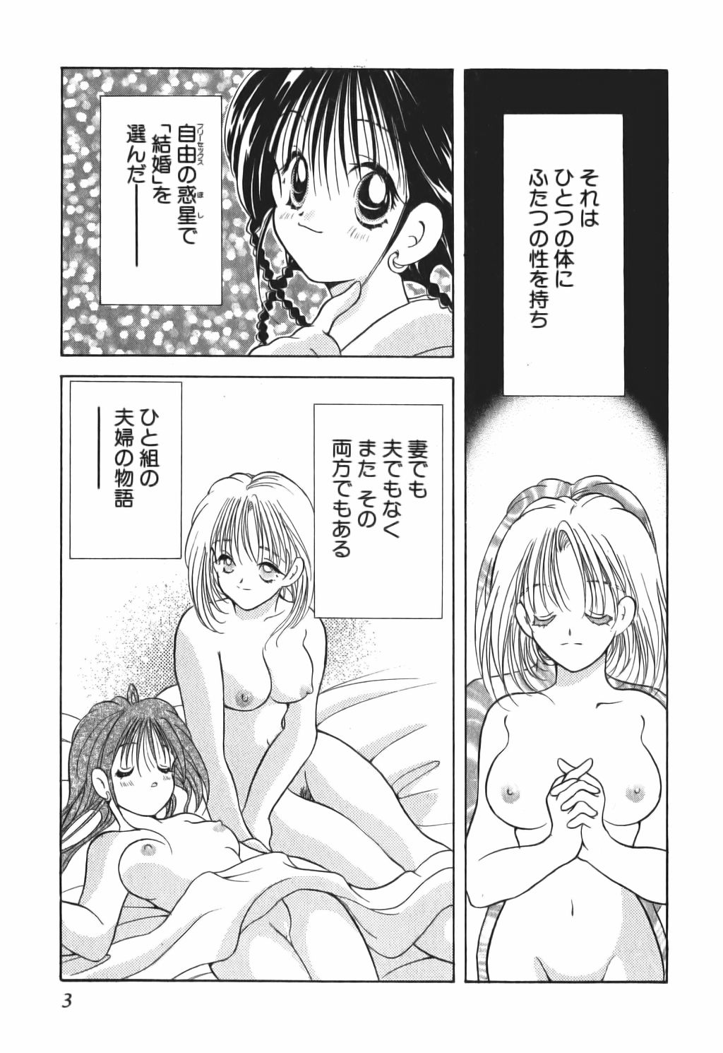 Love Tambourine 2 page 5 full