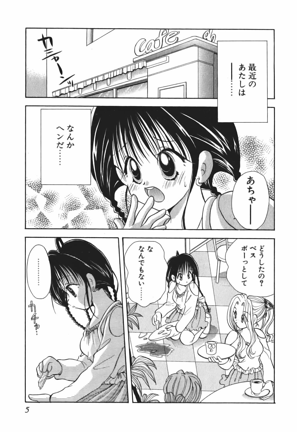 Love Tambourine 2 page 7 full