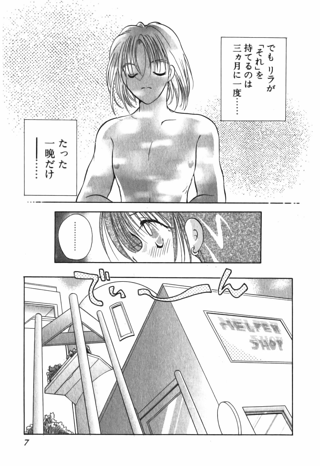 Love Tambourine 2 page 9 full