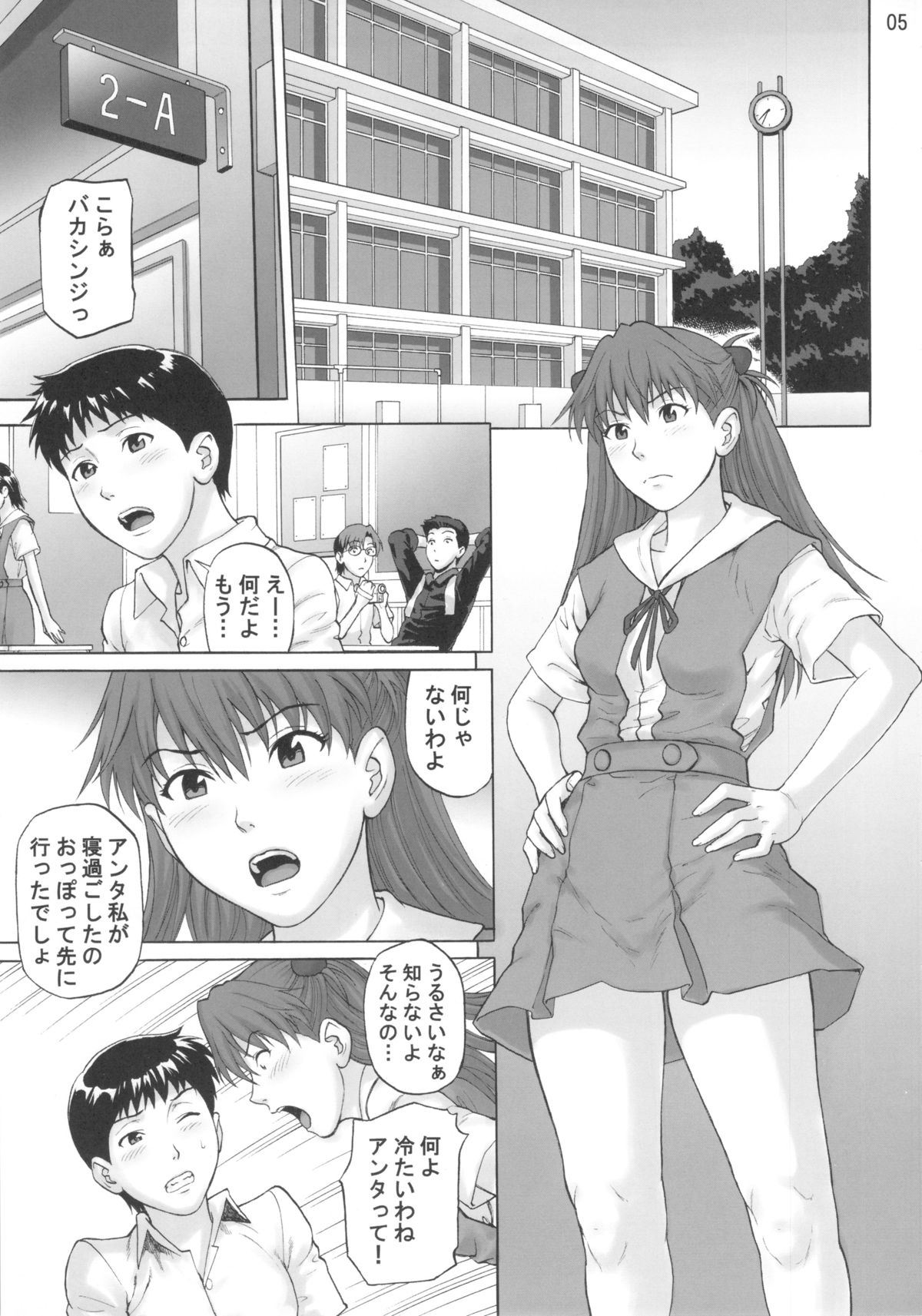 Souai Yuugi page 4 full