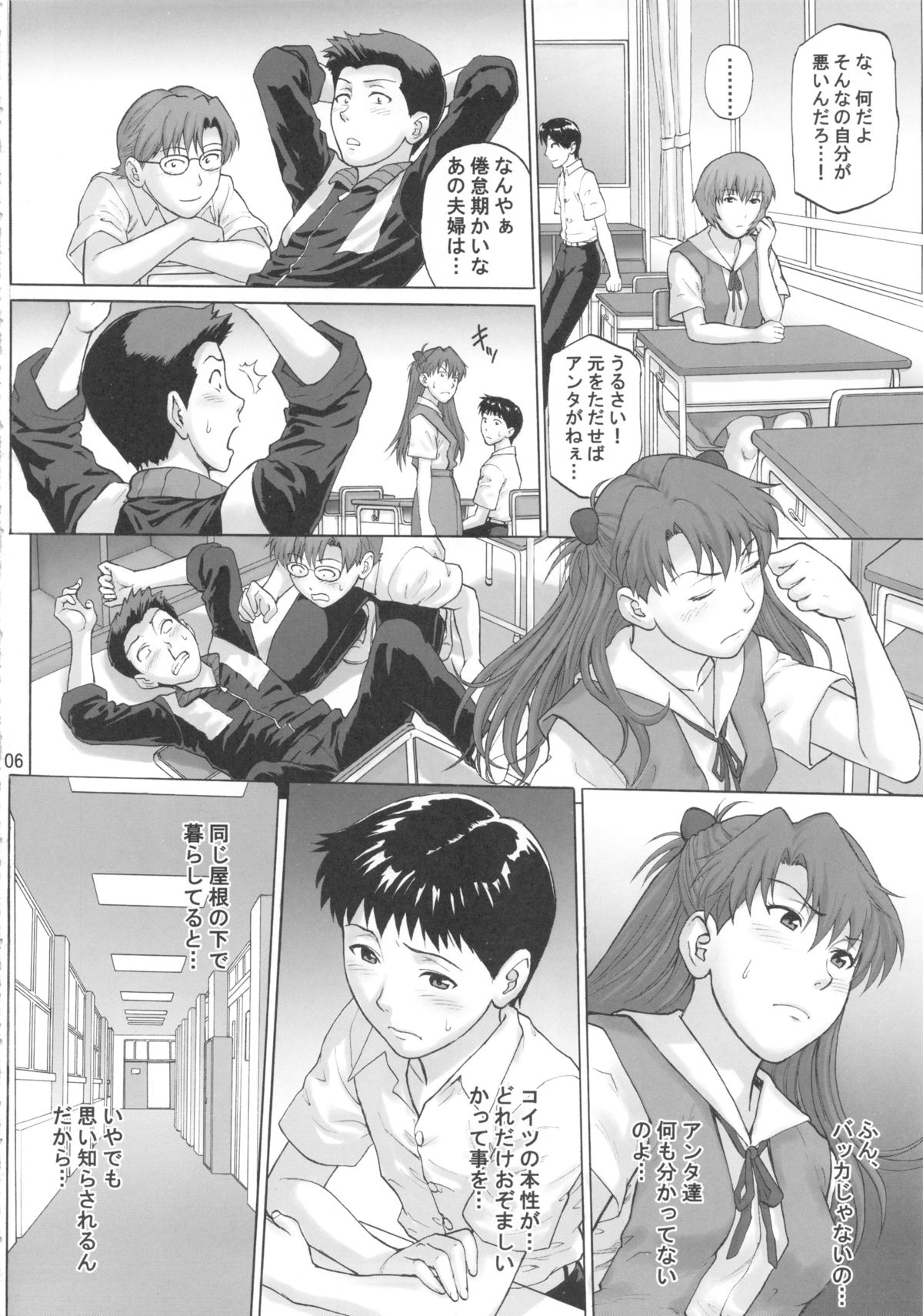 Souai Yuugi page 5 full