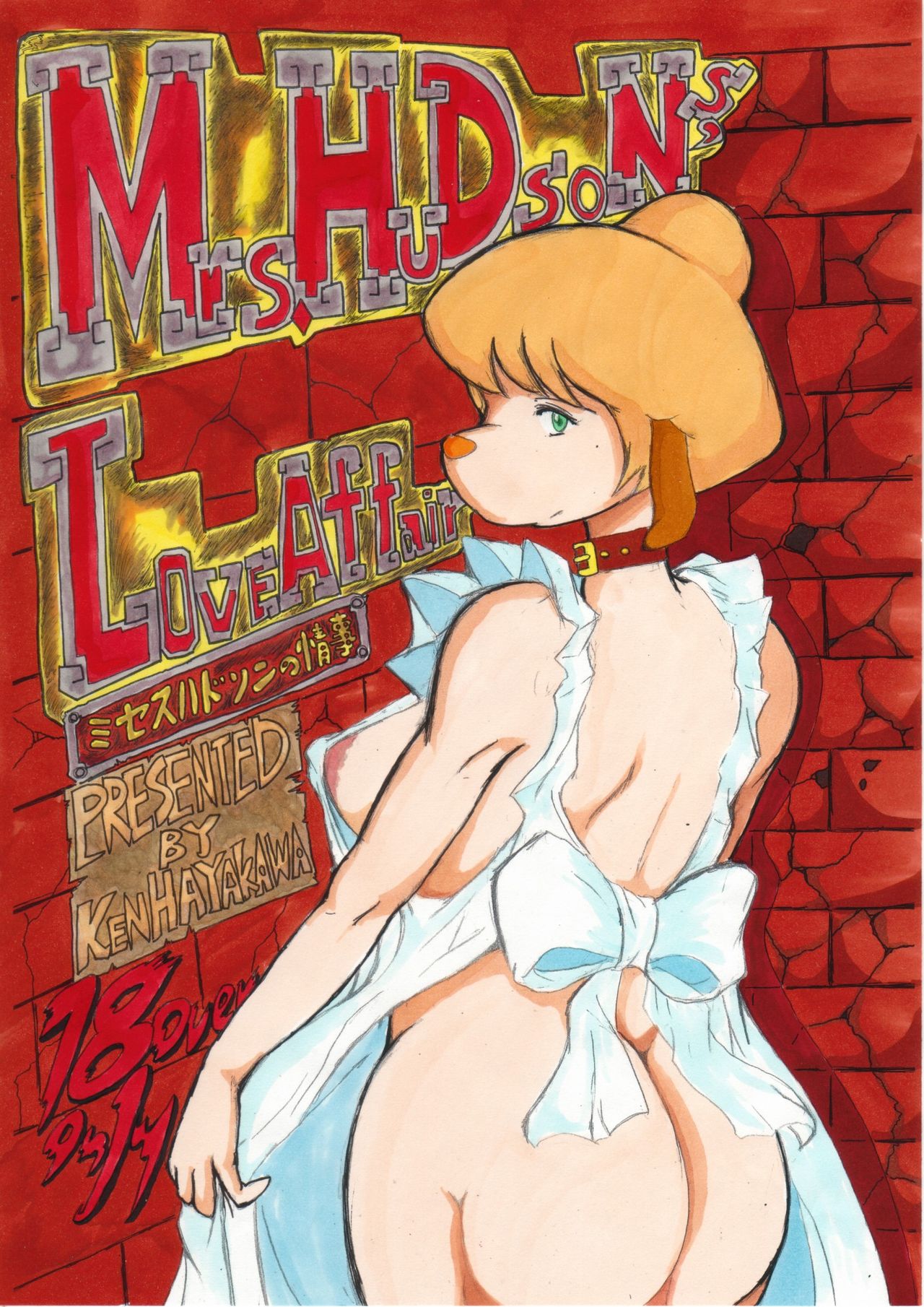 Mrs Hudson no Jouji page 1 full